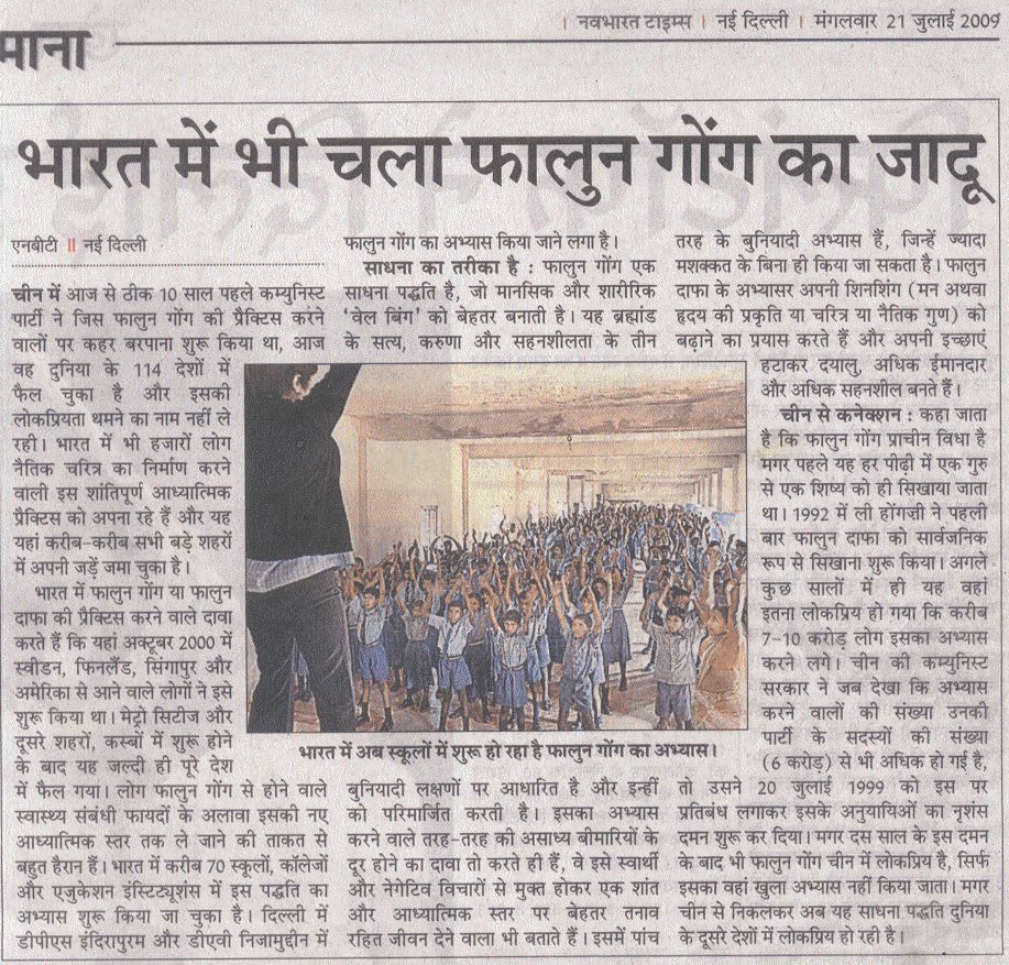 Nabharat Times